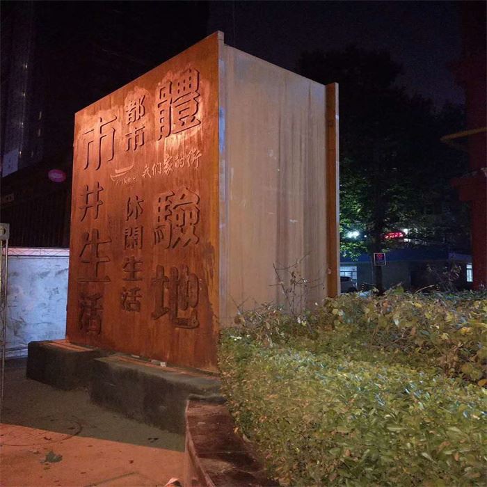 Corten S235J2W Steel Plate